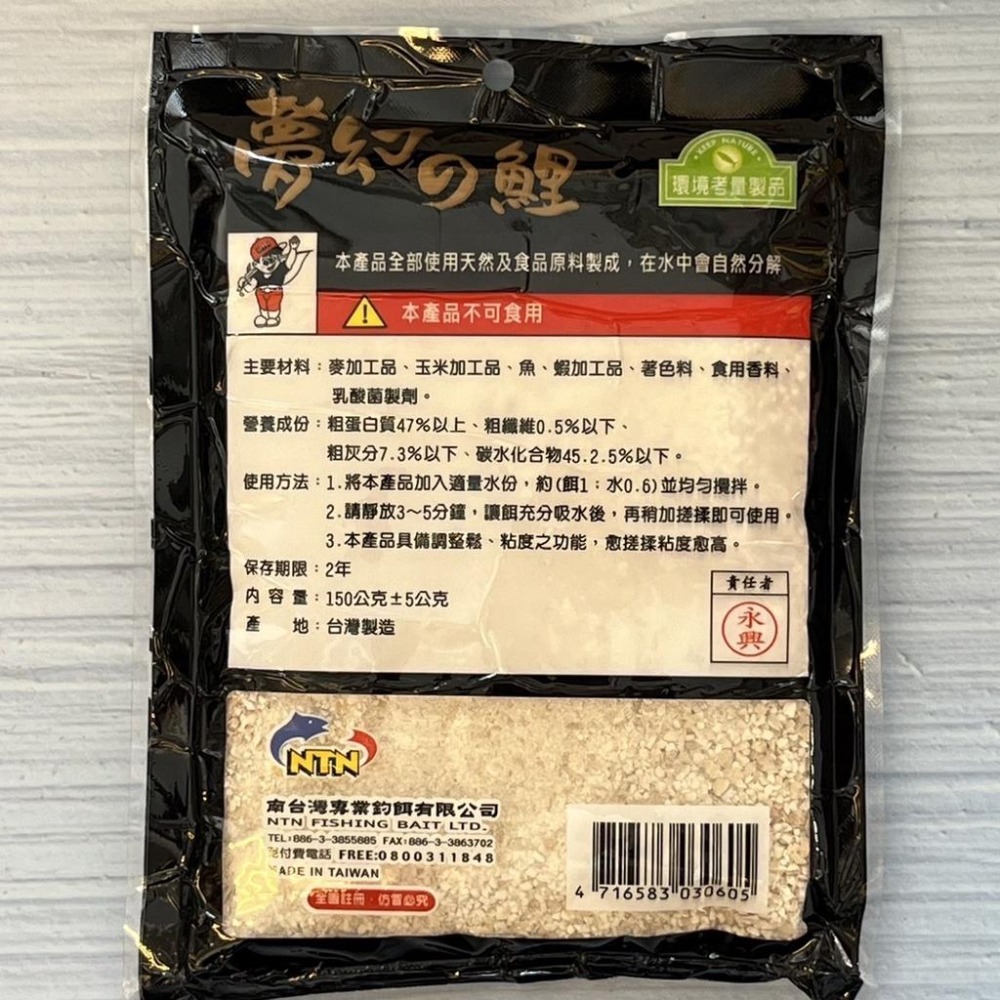 台灣現貨釣具專賣-南臺灣 鯉魚顆粒練餌 夢幻の鯉 四色鯉 競技用 不限釣場 四季通用 天然食品原料 水中自然分解-細節圖3