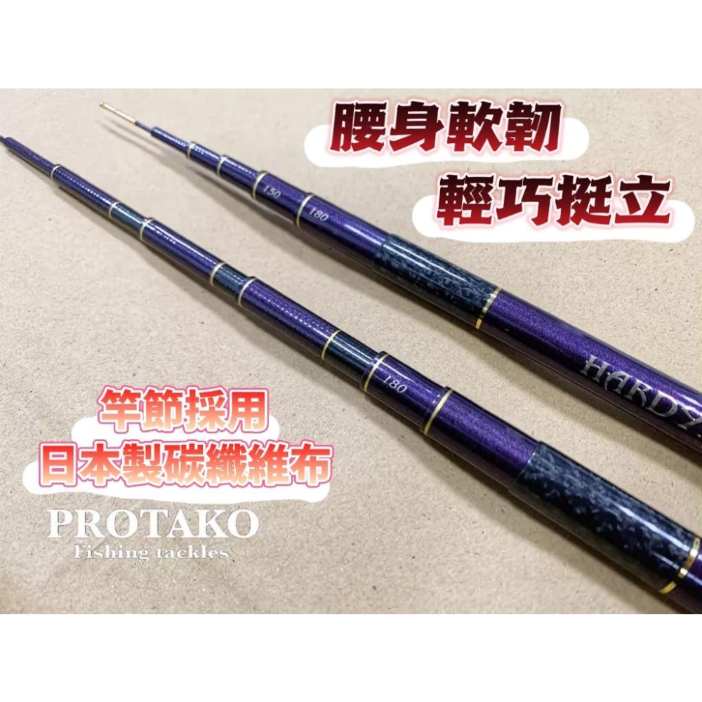 台灣現貨釣具專賣-上興 PROTAKO 鈦勁蝦竿 新世代極輕量 腰身軟韌 堅挺空心竿尾 日本製碳纖維布-細節圖3