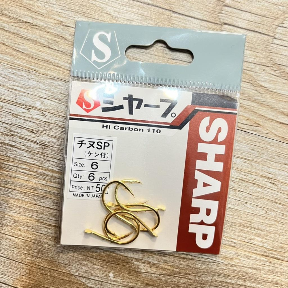 台灣現貨釣具專賣-SHARP 夏普 チヌSP 鉤 鉤子 魚鉤 磯釣 金 雙背刺-細節圖5