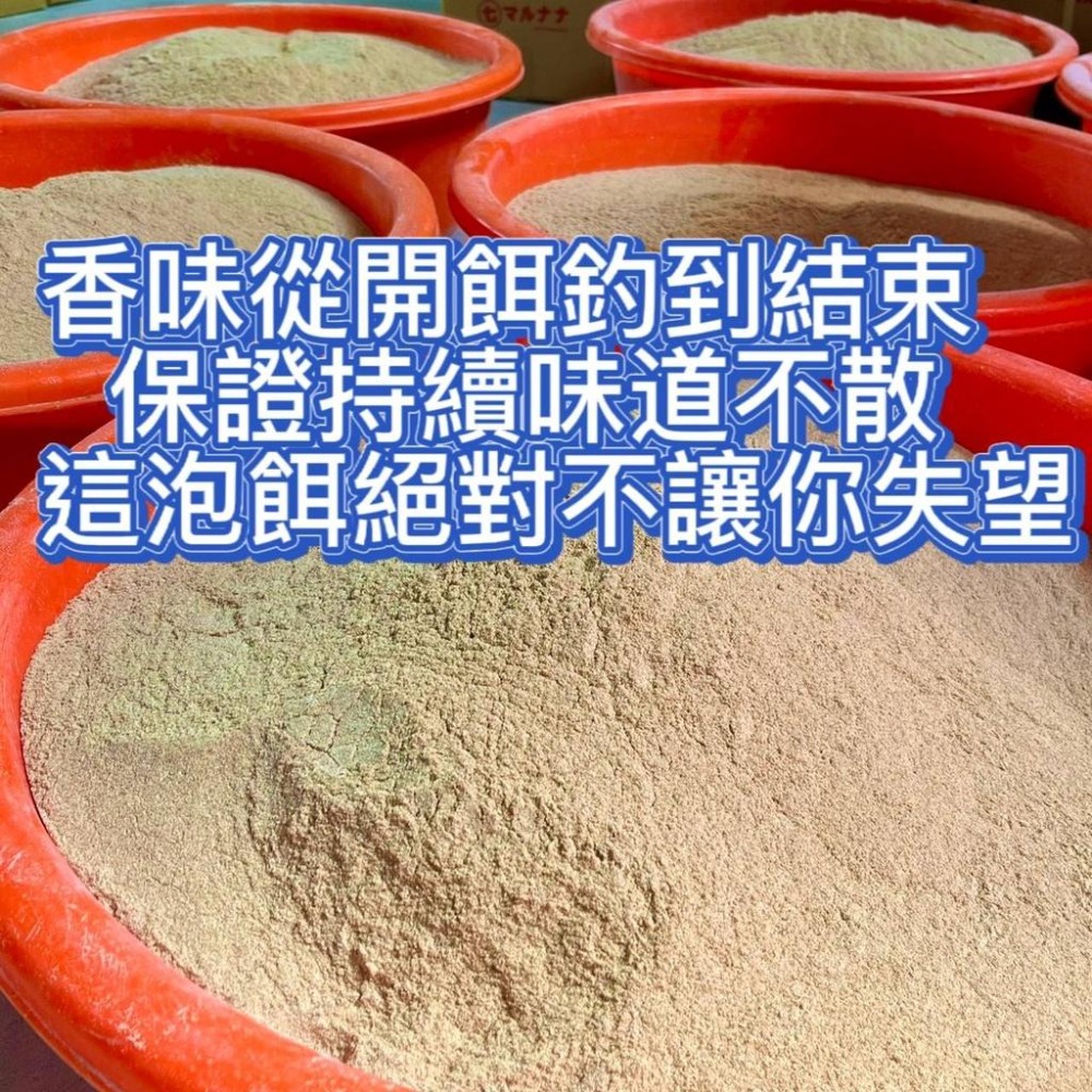 台灣現貨釣具專賣-三倍香 超強索餌 可誘可釣 手感細緻綿密 鯉魚鯽魚烏鰡福壽大頭鰱 淡水 水庫 池塘 溪流-細節圖4