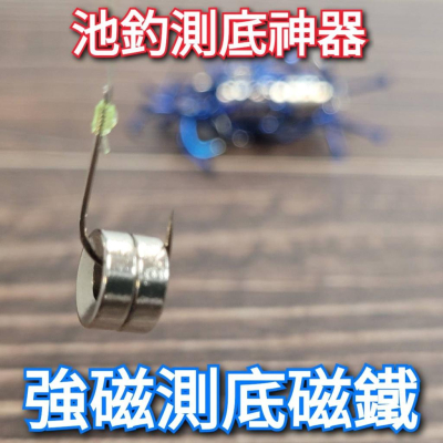 台灣現貨釣具專賣-測底神器 圓型 超強力磁鐵 強力磁鐵 迷你磁鐵