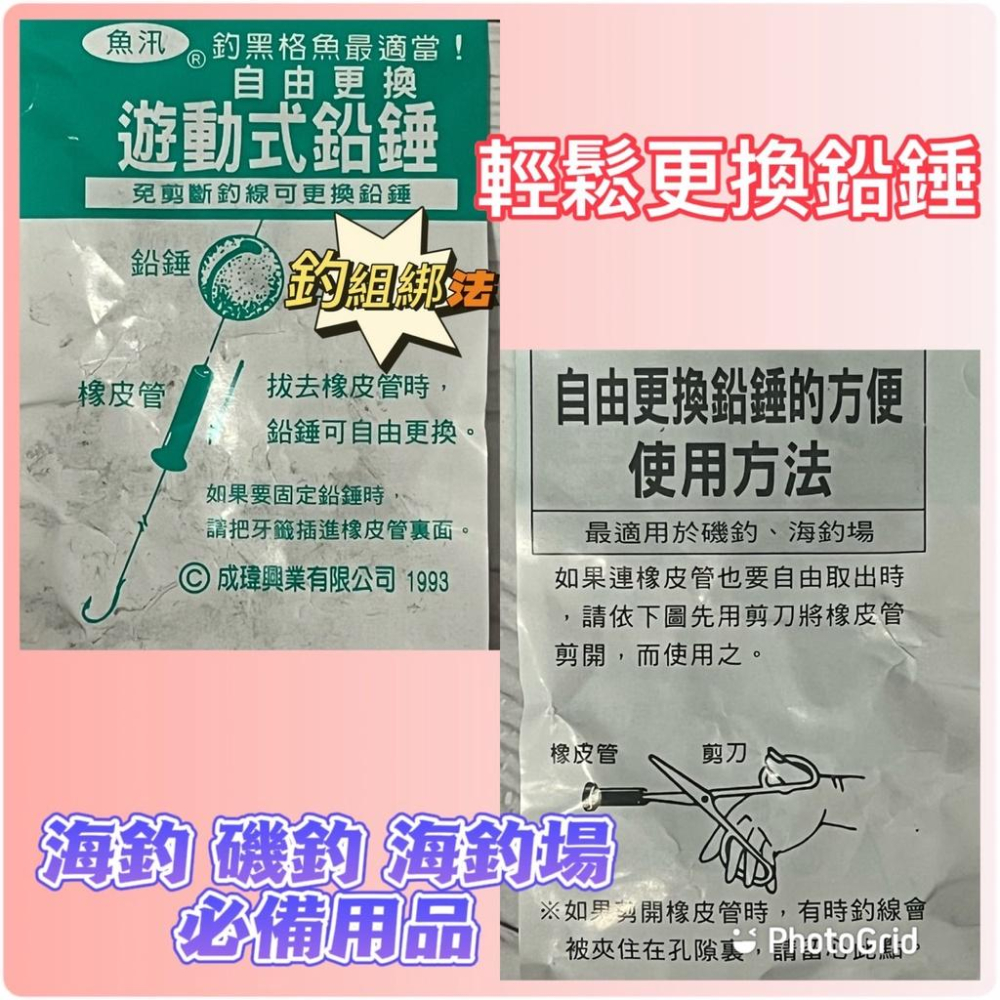 台灣現貨釣具專賣-游動式鉛錘 游動鉛 海釣磯釣海釣場必備品 磯釣海釣配重鉛錘1錢~5錢  輕鬆更換鉛錘 釣魚釣蝦-細節圖2