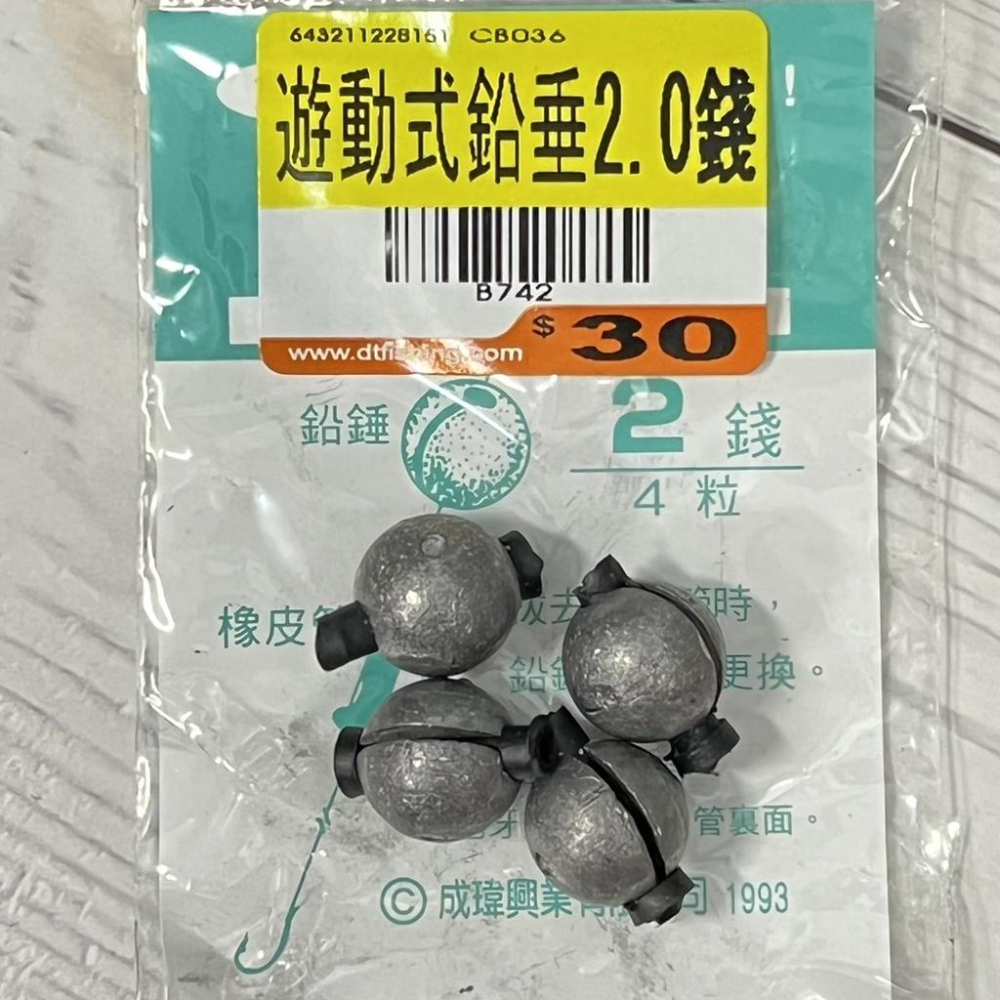 台灣現貨釣具專賣-游動式鉛錘 游動鉛 海釣磯釣海釣場必備品 磯釣海釣配重鉛錘1錢~5錢  輕鬆更換鉛錘 釣魚釣蝦-細節圖5