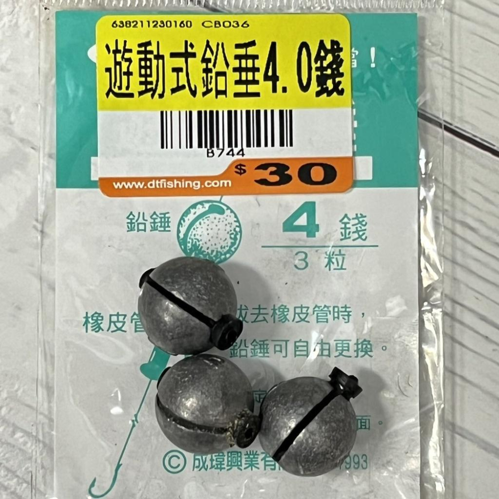 台灣現貨釣具專賣-游動式鉛錘 游動鉛 海釣磯釣海釣場必備品 磯釣海釣配重鉛錘1錢~5錢  輕鬆更換鉛錘 釣魚釣蝦-細節圖8