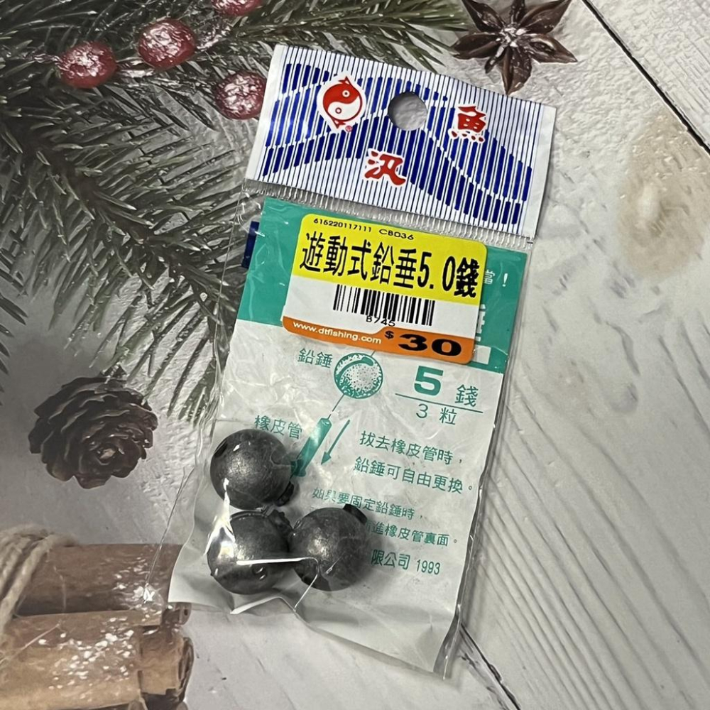 台灣現貨釣具專賣-游動式鉛錘 游動鉛 海釣磯釣海釣場必備品 磯釣海釣配重鉛錘1錢~5錢  輕鬆更換鉛錘 釣魚釣蝦-細節圖9