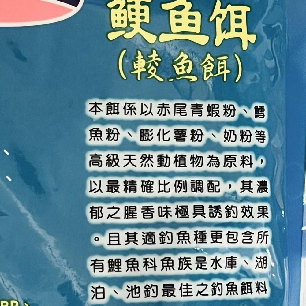 【台灣現貨 】 釣卡多  鯁魚餌 180g/包   鯁魚  鯉魚  鯽魚  草魚  匾魚  溪魚 適用-細節圖4