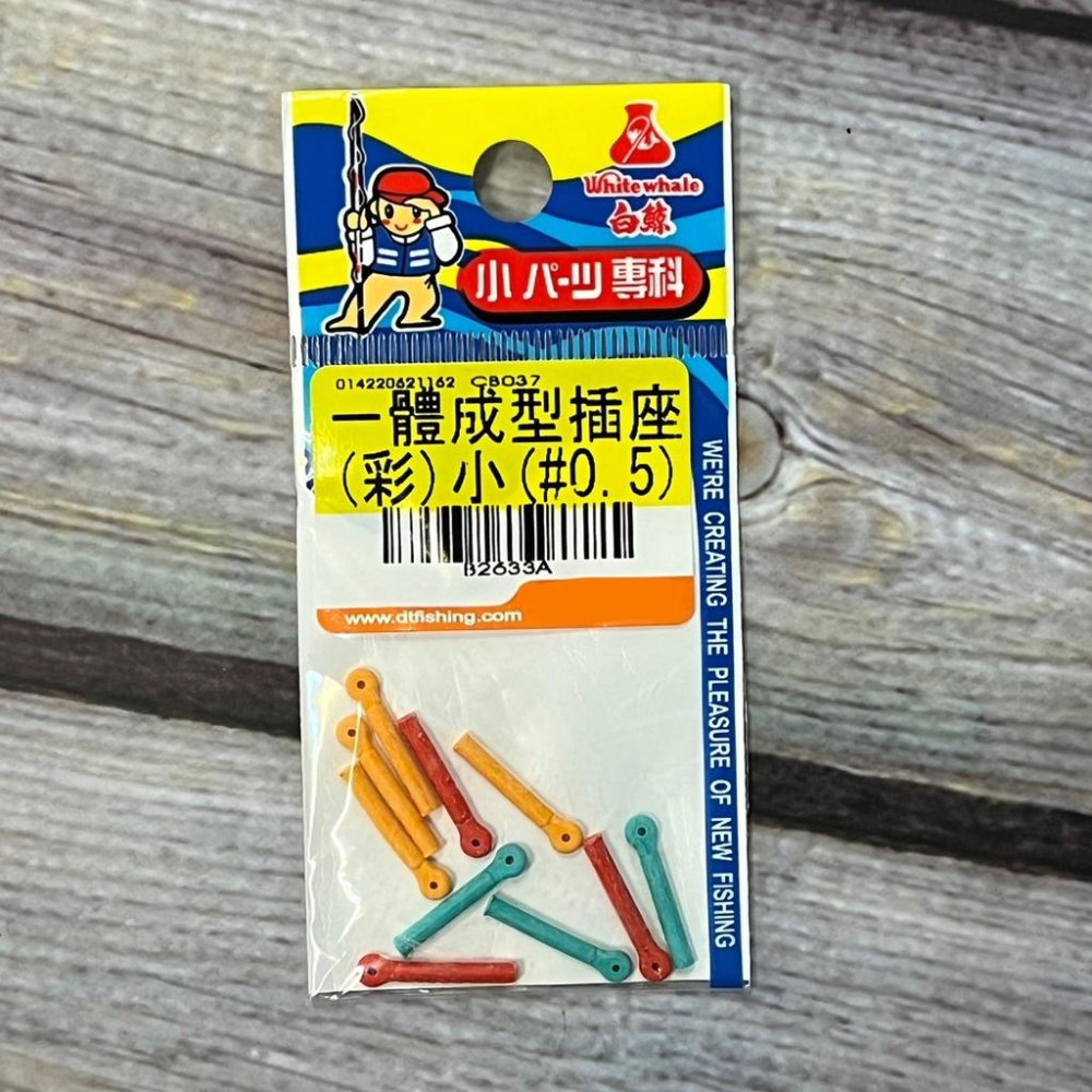 台灣現貨釣具專賣-大田白鯨 一體成型插座 浮標座 浮標插座 溪釣池釣海釣水庫用浮標插座 釣蝦釣魚-細節圖3