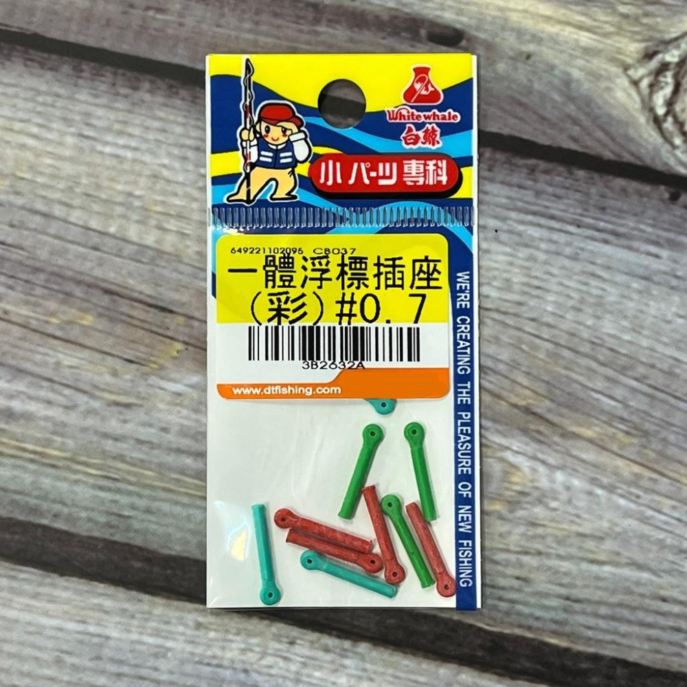 台灣現貨釣具專賣-大田白鯨 一體成型插座 浮標座 浮標插座 溪釣池釣海釣水庫用浮標插座 釣蝦釣魚-細節圖4