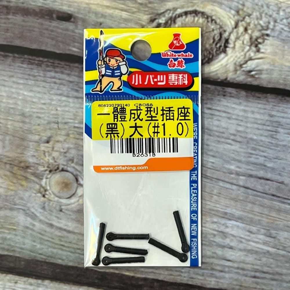 台灣現貨釣具專賣-大田白鯨 一體成型插座 浮標座 浮標插座 溪釣池釣海釣水庫用浮標插座 釣蝦釣魚-細節圖7