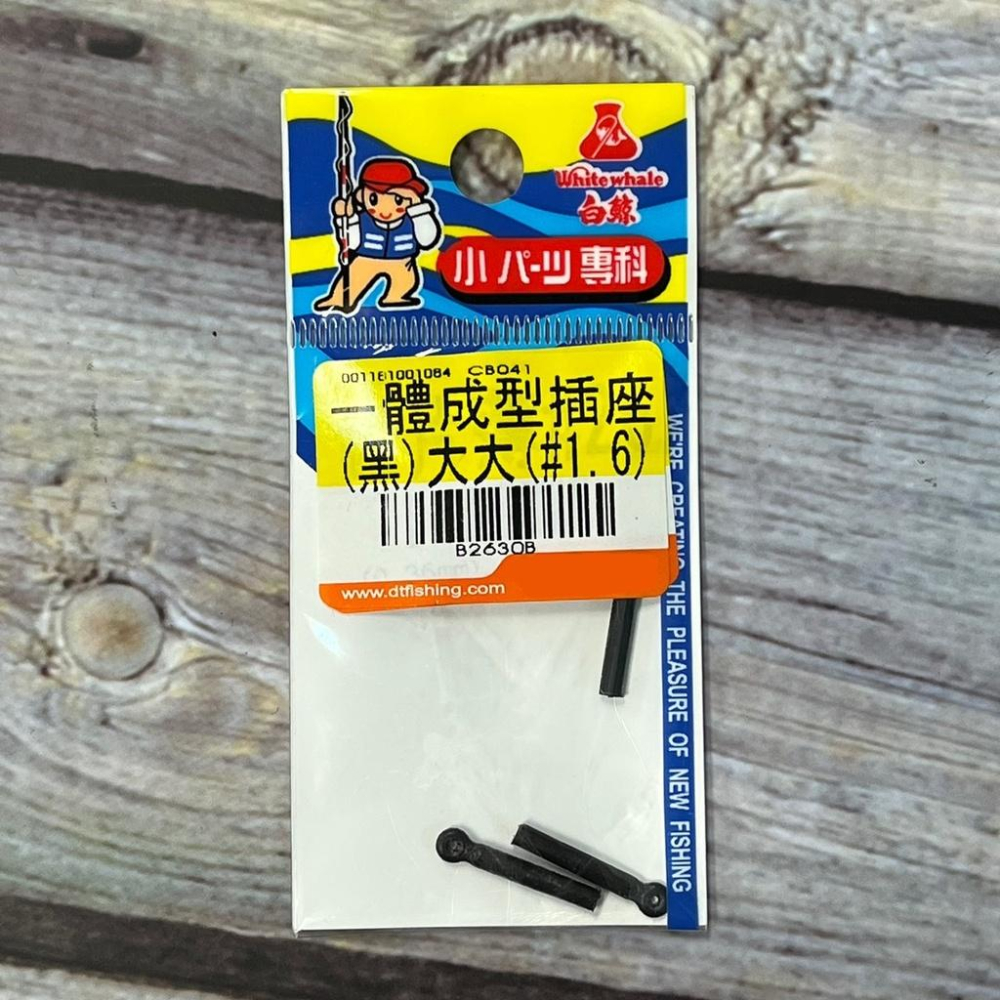 台灣現貨釣具專賣-大田白鯨 一體成型插座 浮標座 浮標插座 溪釣池釣海釣水庫用浮標插座 釣蝦釣魚-細節圖8