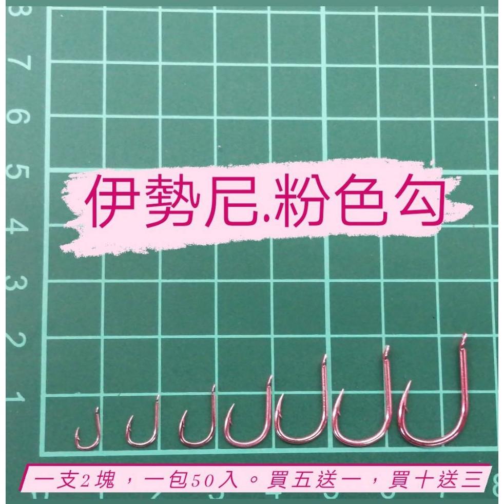 台灣現貨釣具專賣-碳鋼粉色伊勢尼鈎  輕量化 海釣磯釣路亞前打-細節圖2