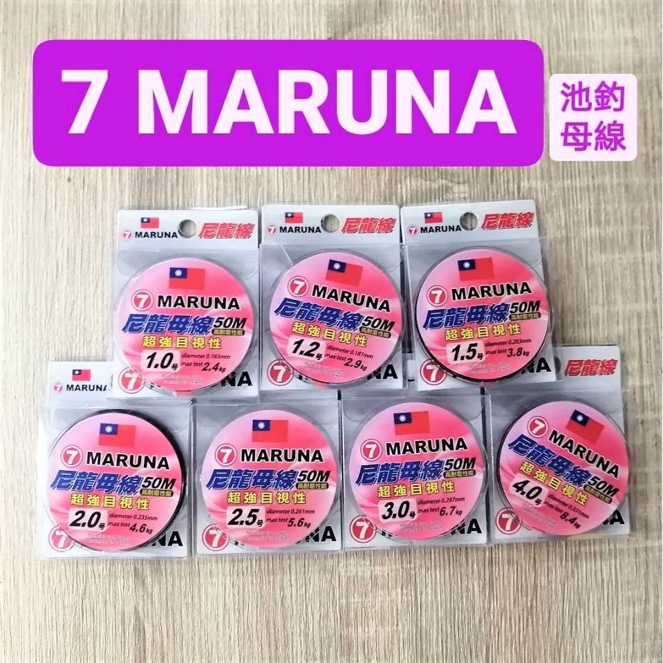 台灣現貨釣具專賣-7 MARUNA 丸七-池釣尼龍母線(紫紅色)-細節圖2