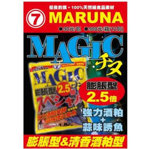【台灣現貨】Magic 千又 超取限2包 增量型誘餌粉