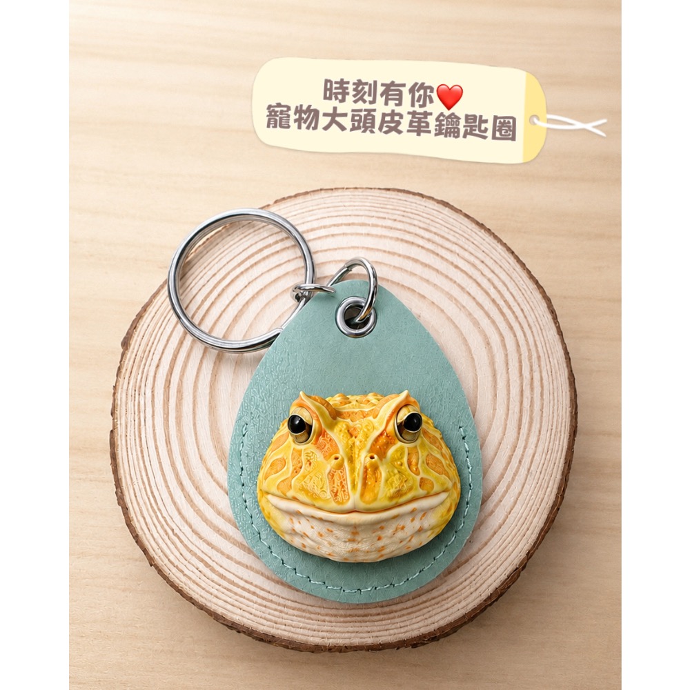 【時刻有你❤️】 寵物大頭皮革鑰匙圈 3D列印 客製化 禮物-細節圖2