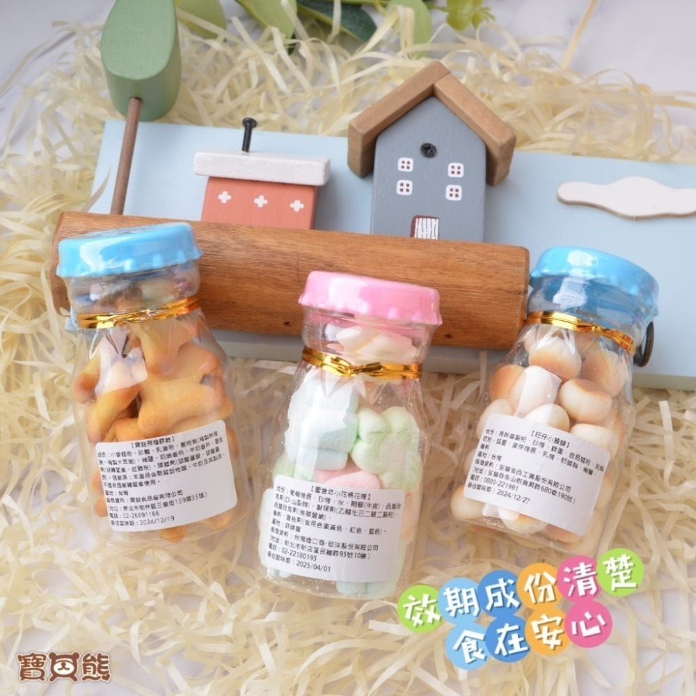 ʕ•ٹ•ʔ寶貝熊幸福手作(贈送手提禮袋)汽水罐生日餅乾/幼稚園慶生/婚禮小物二次進場/生日小物/生日分享禮/桌上禮-細節圖6