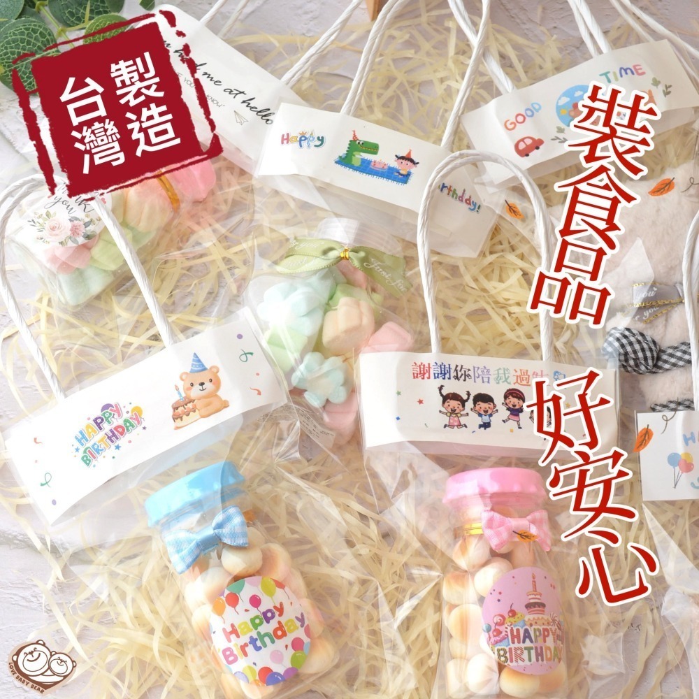 ʕ•ٹ•ʔ寶貝熊幸福手作【畢業人物款-小尺寸】ʕ•ٹ•ʔ幼稚園禮物袋/禮品袋糖果袋/透明手提袋生日禮袋/透明手提包裝袋-細節圖4