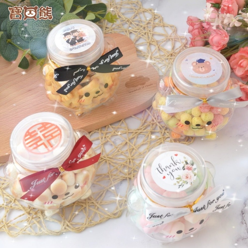ʕ•ٹ•ʔ寶貝熊幸福手作(送禮袋)造型瓶生日餅乾/幼稚園慶生/幼兒園生日禮物/婚禮小物/精緻活動禮物/生日分享生日小物-細節圖2