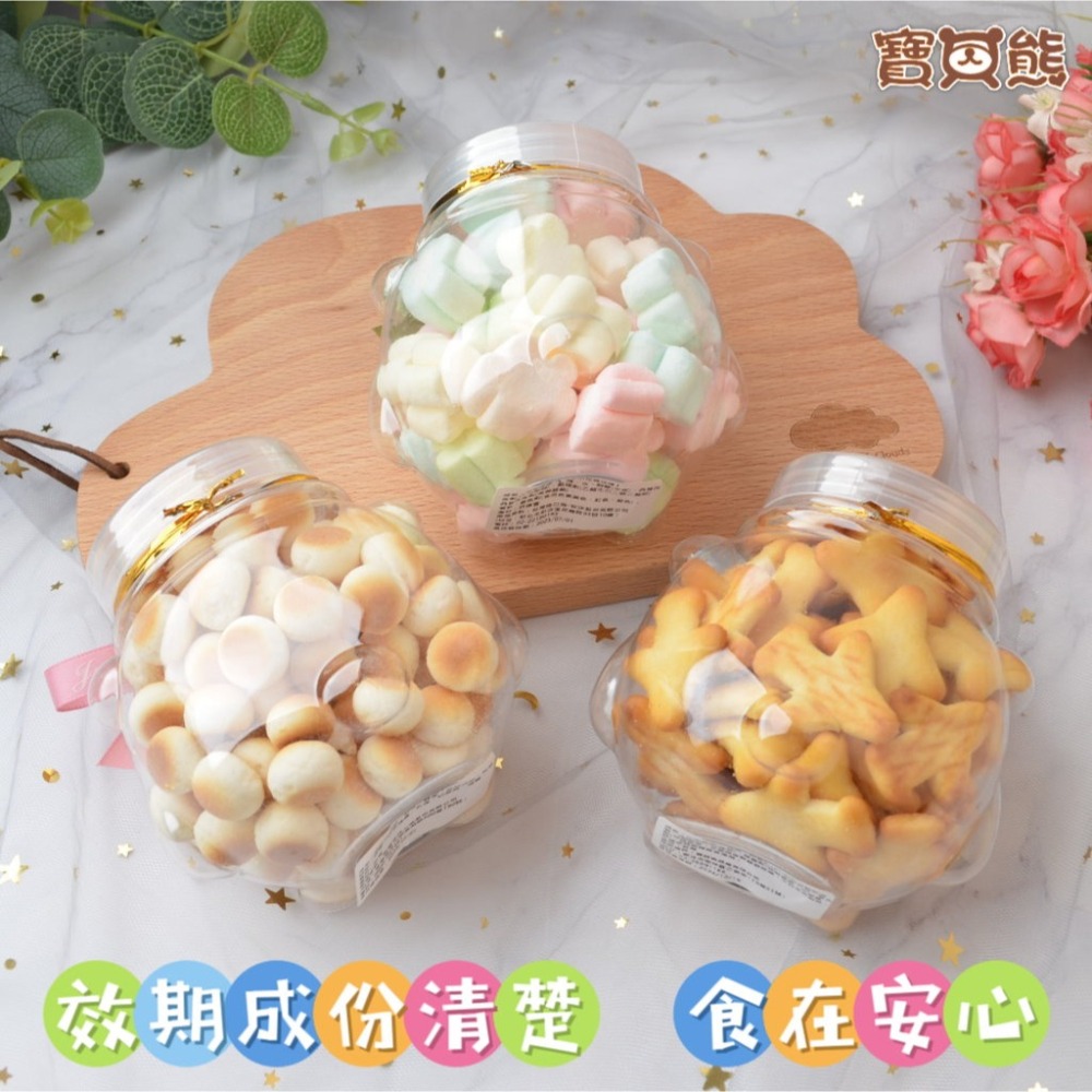 ʕ•ٹ•ʔ寶貝熊幸福手作(送禮袋)造型瓶生日餅乾/幼稚園慶生/幼兒園生日禮物/婚禮小物/精緻活動禮物/生日分享生日小物-細節圖3