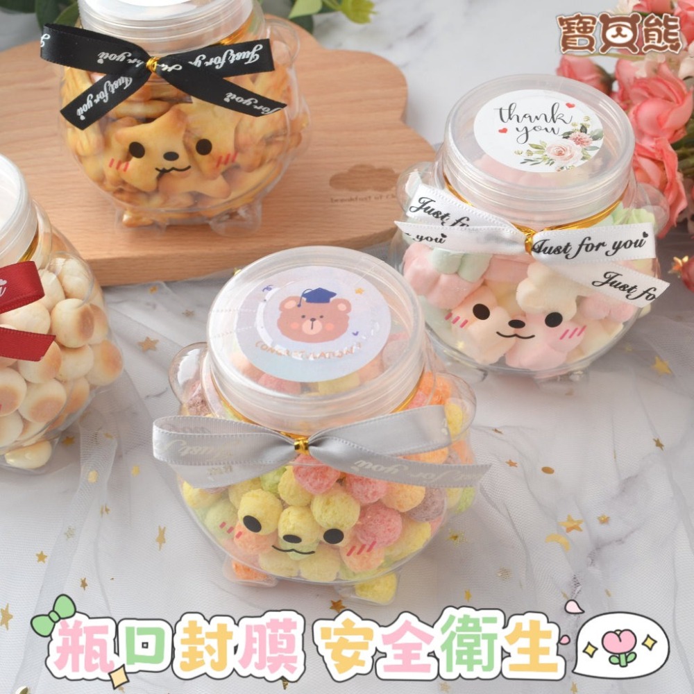 ʕ•ٹ•ʔ寶貝熊幸福手作(送禮袋)造型瓶生日餅乾/幼稚園慶生/幼兒園生日禮物/婚禮小物/精緻活動禮物/生日分享生日小物-細節圖4