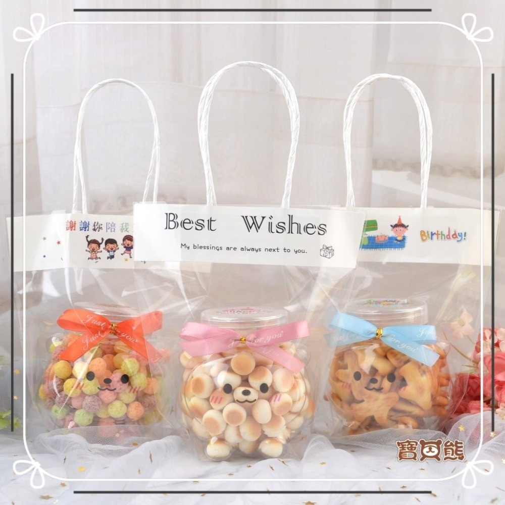 ʕ•ٹ•ʔ寶貝熊幸福手作(送禮袋)造型瓶生日餅乾/幼稚園慶生/幼兒園生日禮物/婚禮小物/精緻活動禮物/生日分享生日小物-細節圖5