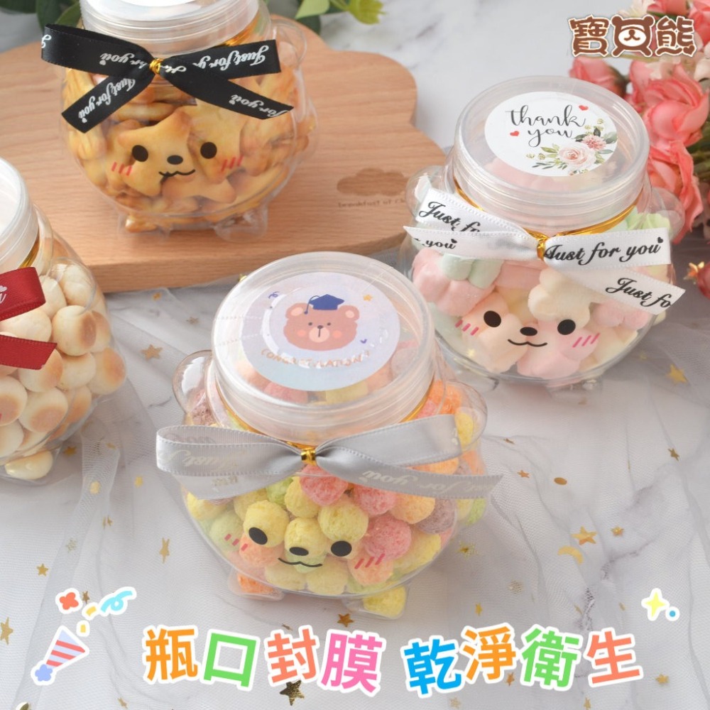 ʕ•ٹ•ʔ寶貝熊幸福手作(送禮袋)造型瓶生日餅乾/幼稚園慶生/幼兒園生日禮物/婚禮小物/精緻活動禮物/生日分享生日小物-細節圖8