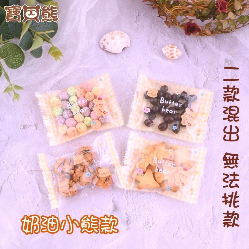ʕ•ٹ•ʔ寶貝熊幸福手作ʕ•ٹ•ʔ15送1~節慶分享/慶生餅乾活動小禮物/幼稚園分享幼兒園慶生分享/生日分享禮糖果分享-規格圖9
