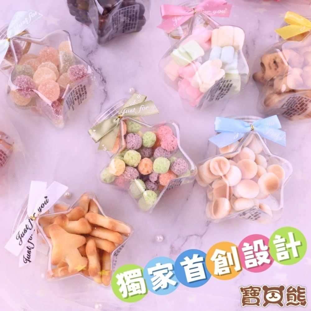 ʕ•ٹ•ʔ寶貝熊幸福手作ʕ•ٹ•ʔ【贈提袋貼紙】新款星星罐生日餅乾/幼稚園慶生幼兒園生日禮物/婚禮小物/生日分享生日小物-規格圖6