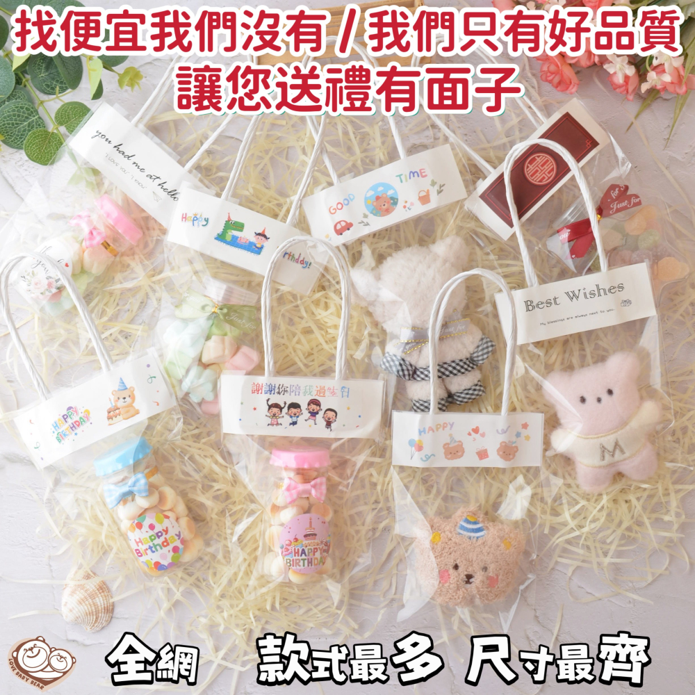 ʕ•ٹ•ʔ寶貝熊幸福手作【男寶-我們寶貝滿月啦款-小尺寸】ʕ•ٹ•ʔ幼稚園禮物袋/禮品袋糖果袋/透明手提袋生日禮袋包裝袋-細節圖3
