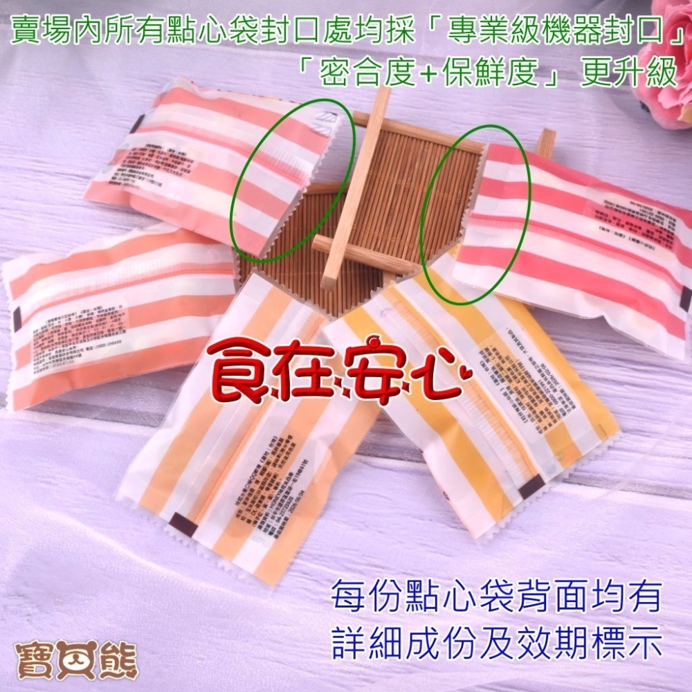 ʕ•ٹ•ʔ寶貝熊幸福手作ʕ•ٹ•ʔ【贈提袋】2入組幼稚園幼兒園慶生分享/生日分享禮/糖果分享包/聖誕餅乾分享包聖誕禮物包-細節圖2