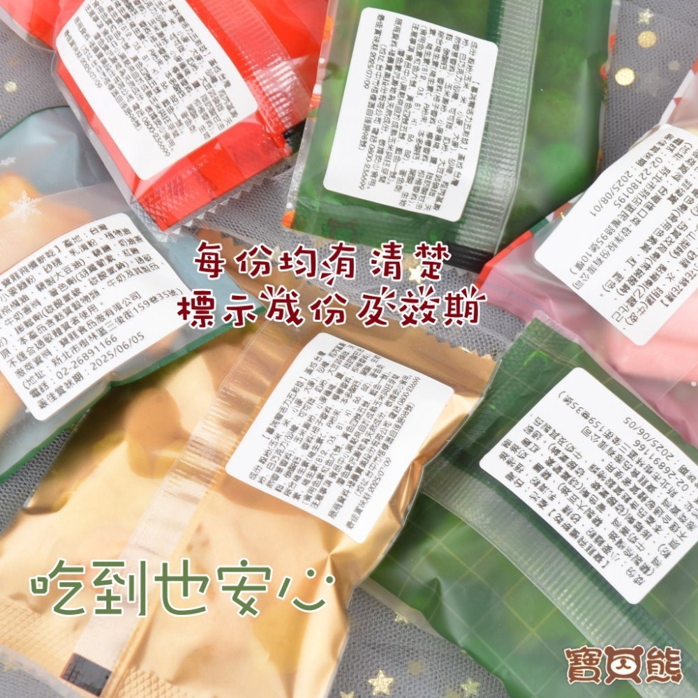 ʕ•ٹ•ʔ寶貝熊幸福手作ʕ•ٹ•ʔ【贈提袋】2入組幼稚園幼兒園慶生分享/生日分享禮/糖果分享包/聖誕餅乾分享包聖誕禮物包-細節圖4