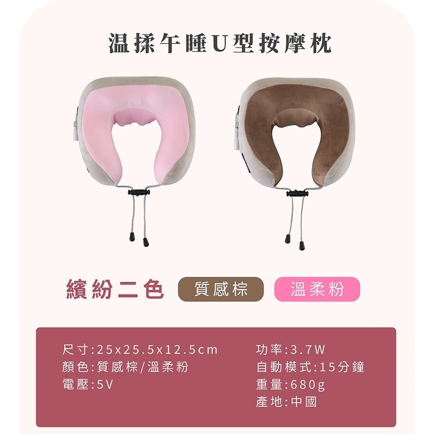 MRF健身大師 溫揉午睡U型按摩枕-細節圖10