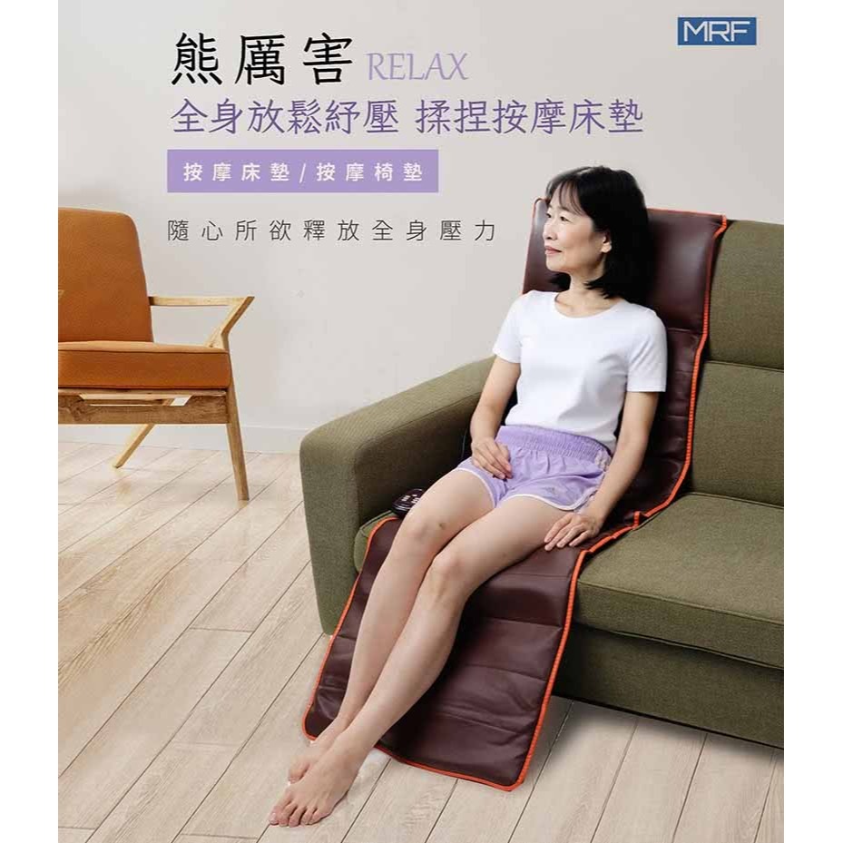 MRF健身大師 熊厲害全身放鬆紓壓揉捏按摩床墊-細節圖2