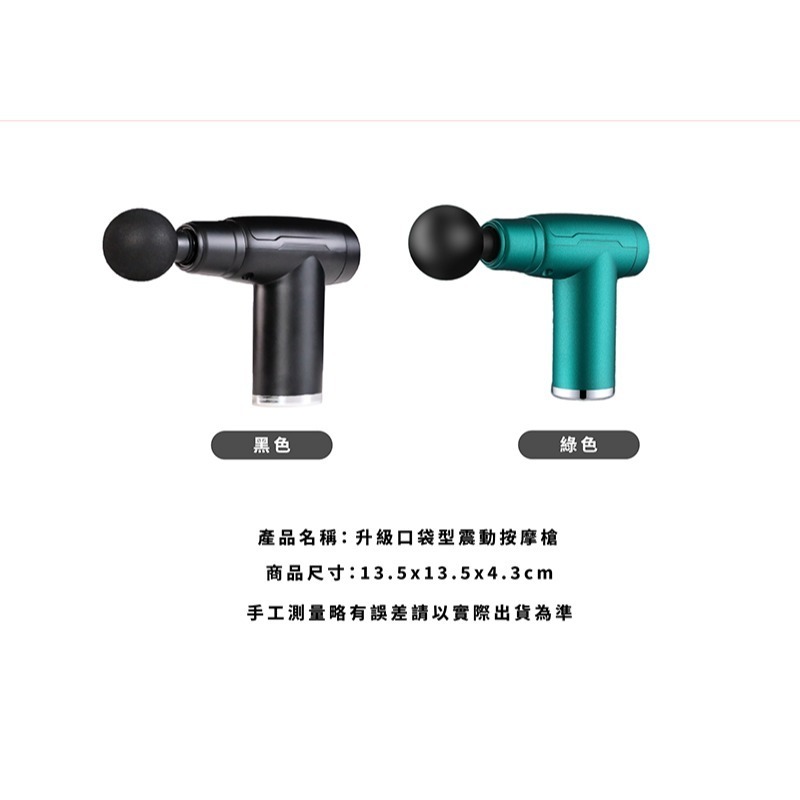 MRF健身大師 USB隨身迷你輕量筋膜槍-細節圖8