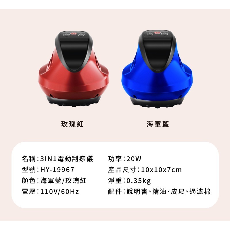 MRF 健身大師 3IN1電動刮痧儀-細節圖8