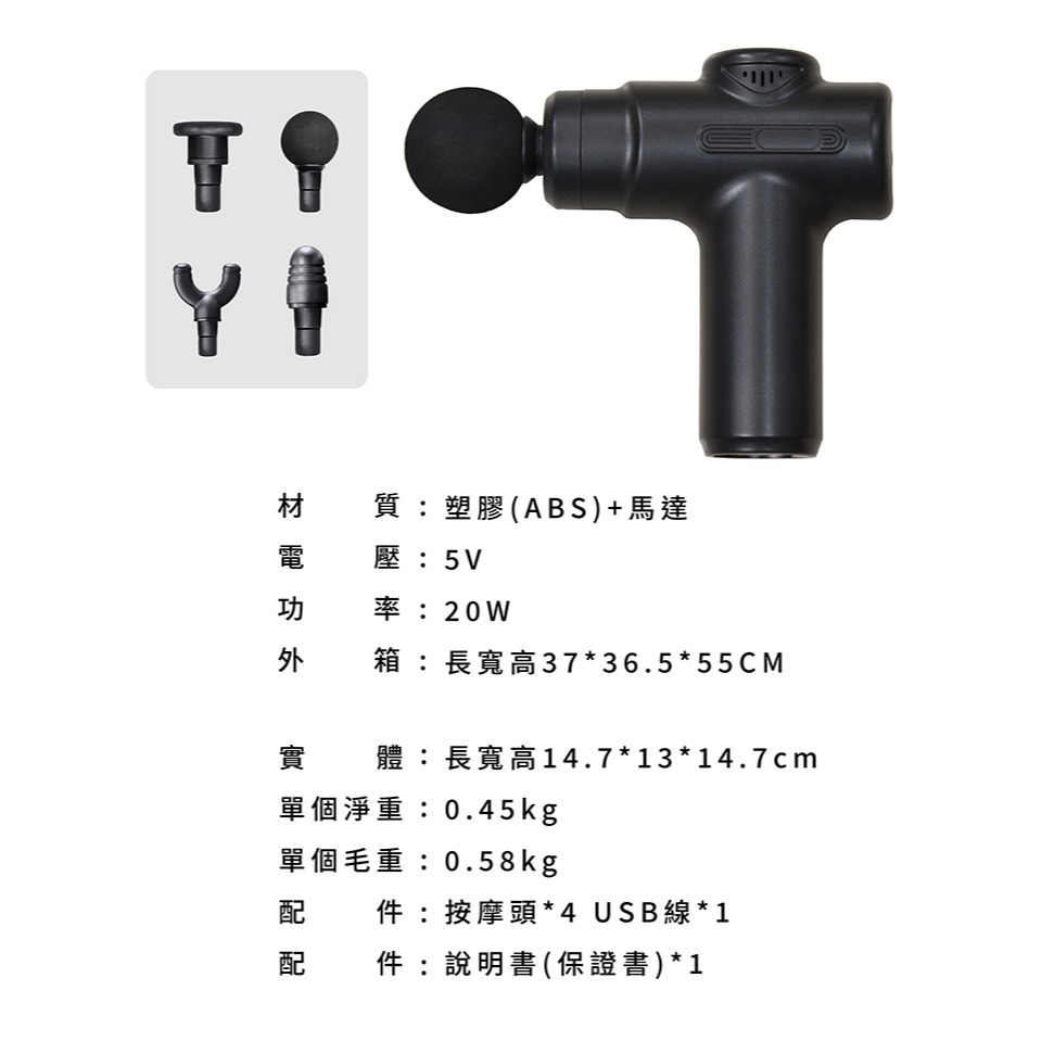 MRF健身大師 超越者USB型電動按摩槍-細節圖8