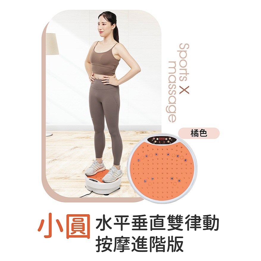 MRF健身大師 ⼩圓⽔平垂直雙律動按摩進階版-細節圖11