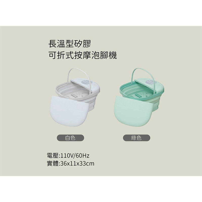 MRF健身大師 長溫型矽膠可折式按摩泡腳機-細節圖7