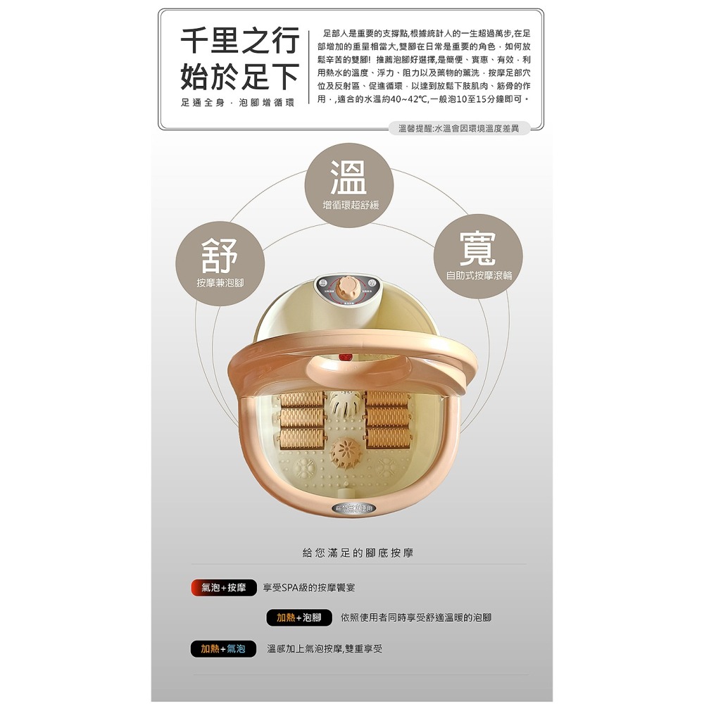 MRF健身大師 12功能陶瓷加溫型泡腳機-細節圖2