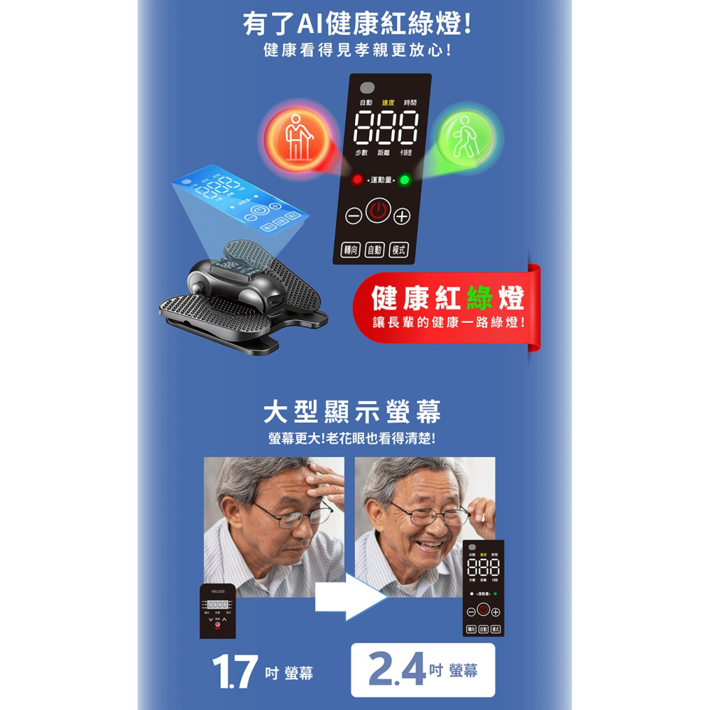 MRF健身大師 AI孝親小圓循環電動健步機-細節圖3