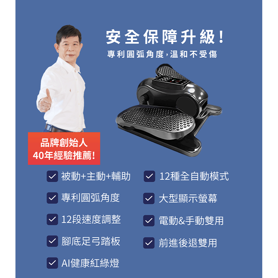 MRF健身大師 AI孝親小圓循環電動健步機-細節圖4