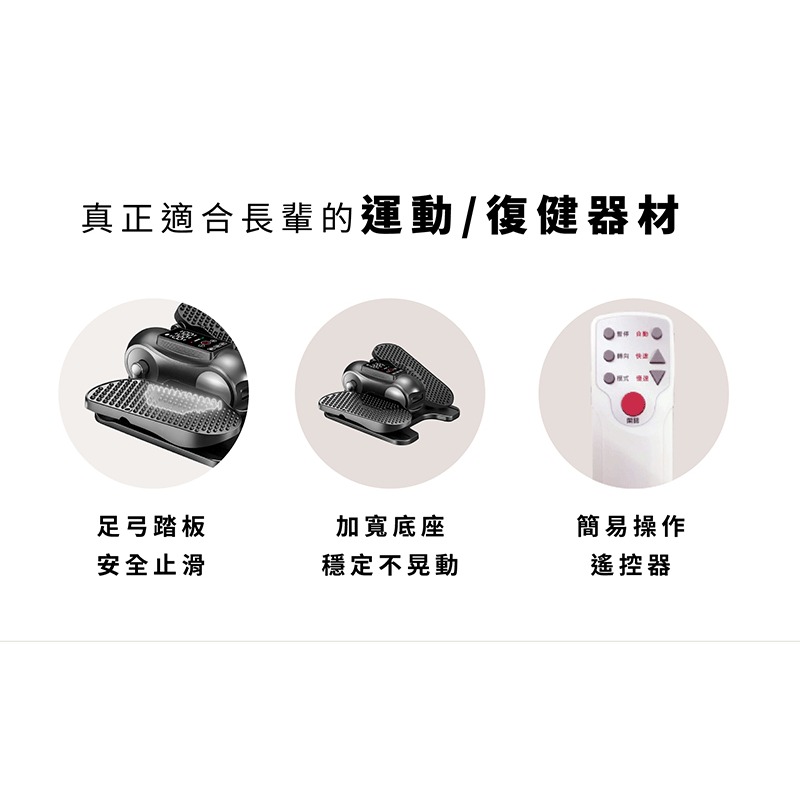 MRF健身大師 AI孝親小圓循環電動健步機-細節圖11