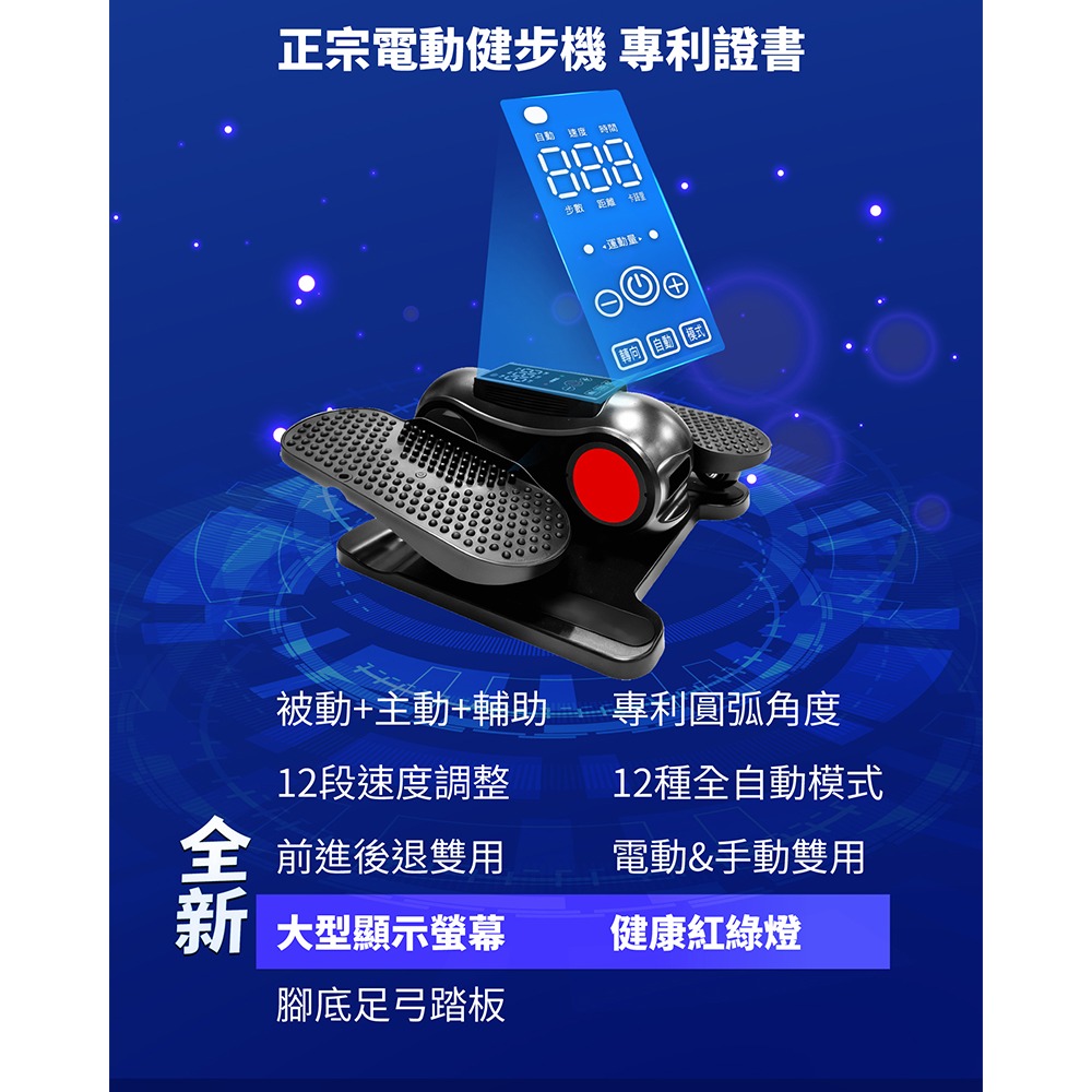 MRF 健身大師 AI智能電動健步機-細節圖4