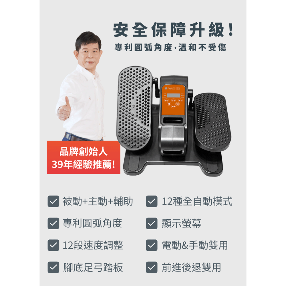 MRF健身大師 樂齡循環電動健步機-細節圖3