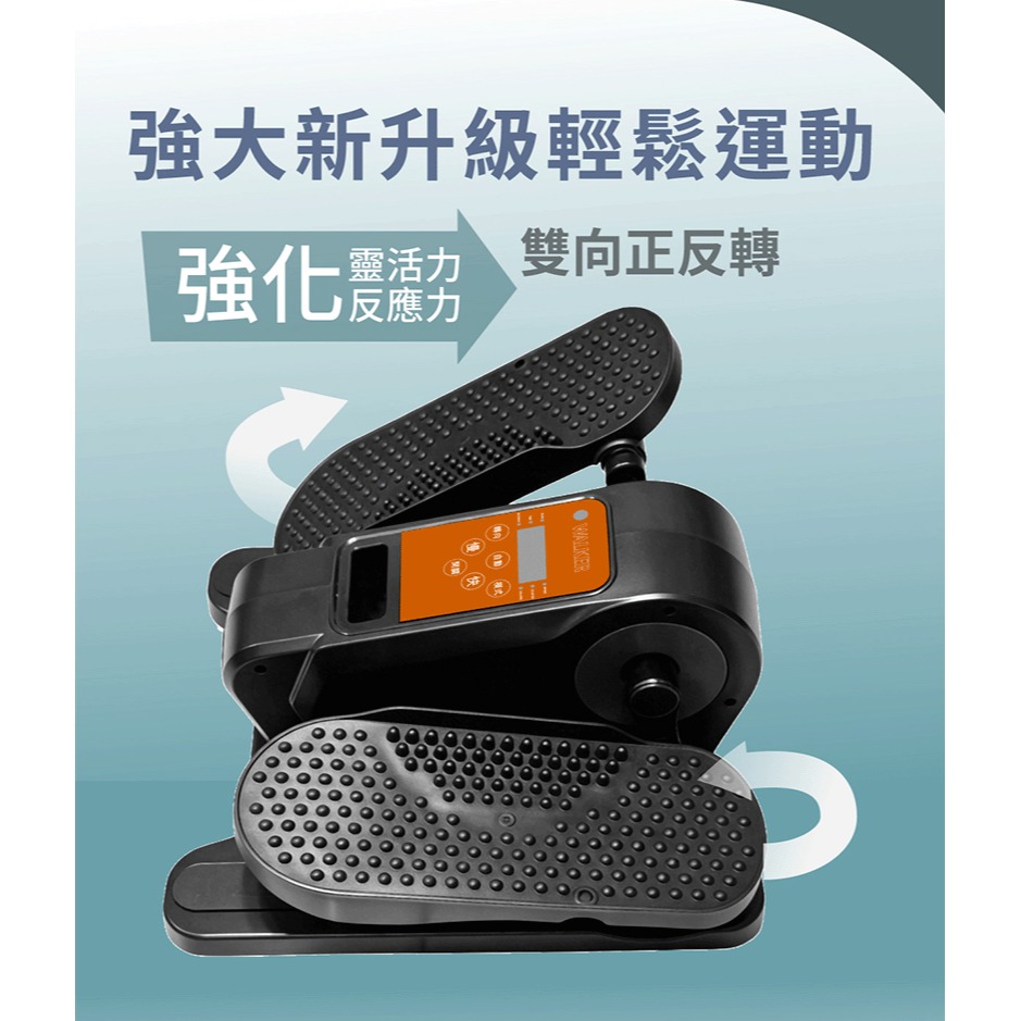 MRF健身大師 樂齡循環電動健步機-細節圖4