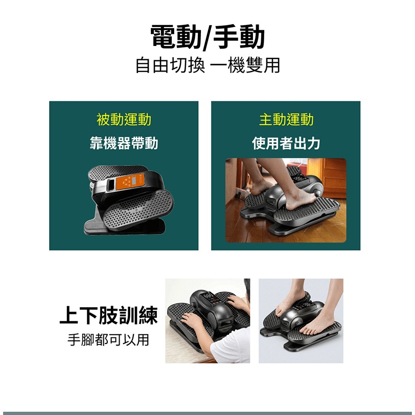 MRF健身大師 樂齡循環電動健步機-細節圖7