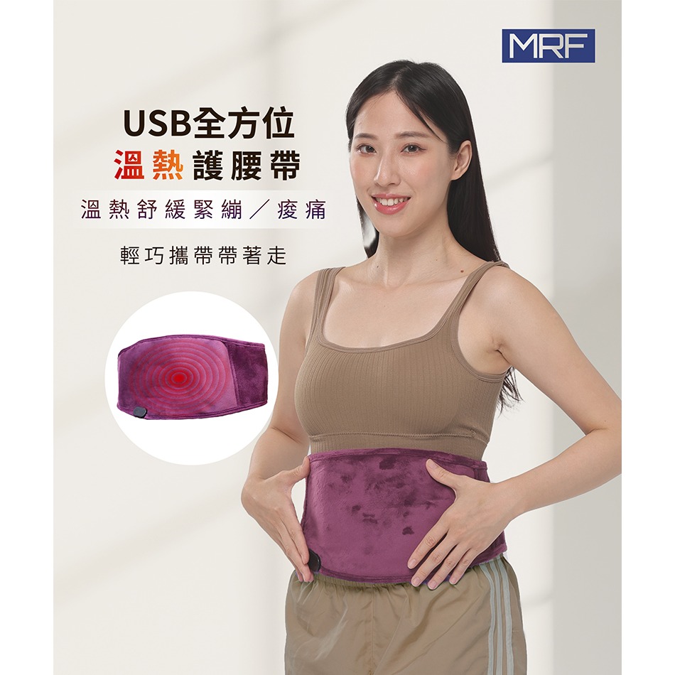 MRF 健身大師 USB全方位溫熱護腰帶-細節圖4