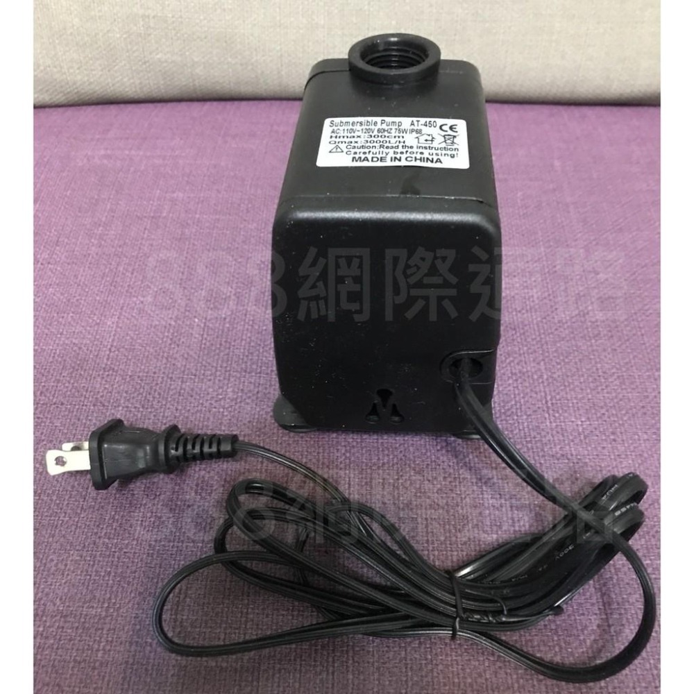 揚程3米（300cm） AT-450 110V 75W 水族箱沉水馬達 魚菜共生 水龜 魚缸抽水馬達-細節圖3