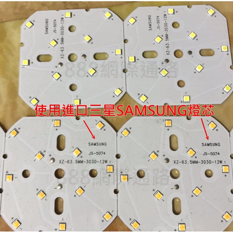 samsung 三星 燈片 晶片 燈芯 12w 軌道燈 鋁殼散熱更好 LED 白色 黑色 黃光 白光 吊燈 投射燈-細節圖3