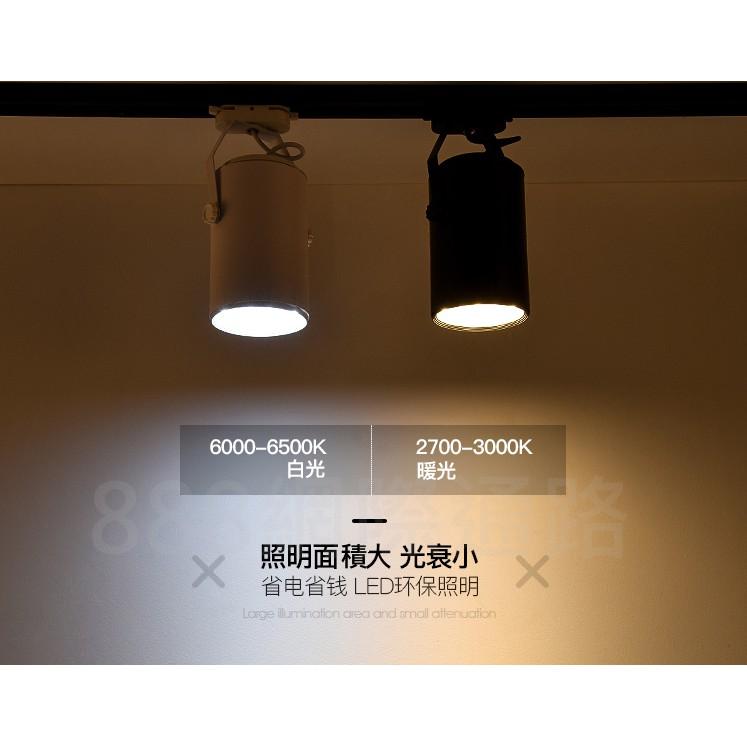 samsung 三星 燈片 晶片 燈芯 12w 軌道燈 鋁殼散熱更好 LED 白色 黑色 黃光 白光 吊燈 投射燈-細節圖5