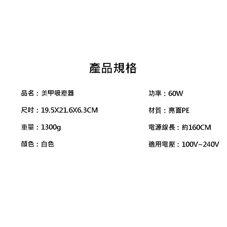 美甲專用 兩用 美甲吸塵機 卸甲 除塵 美甲集塵 美甲吸塵 防塵 粉塵 美甲吸塵器 美甲集塵機-細節圖3